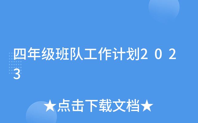 꼉(du)Ӌ(j)2023