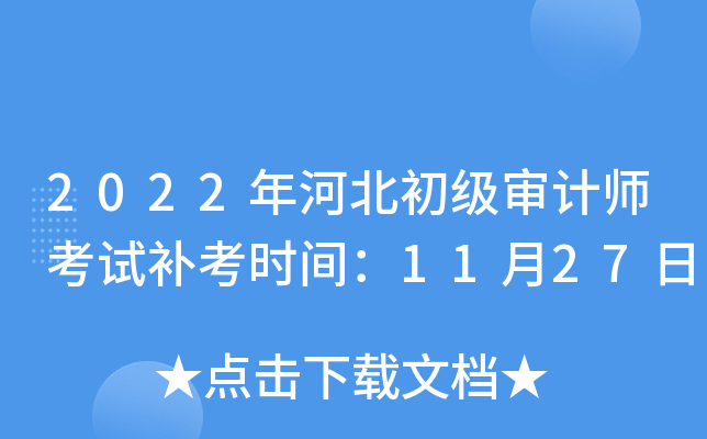 2022ӱ(j)Ӌ(j)ԇa(b)r(sh)g1127