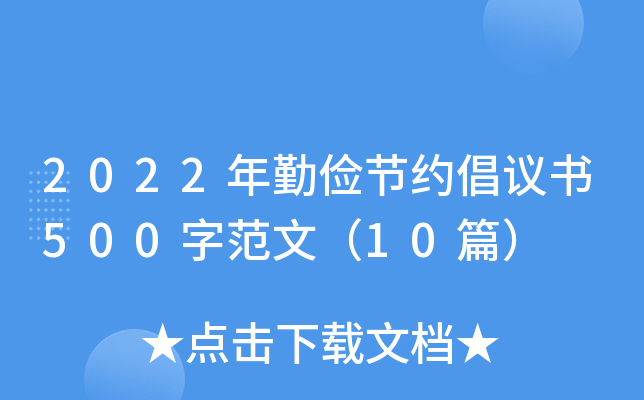 2022ڃ(ji)sh500ַģ10ƪ