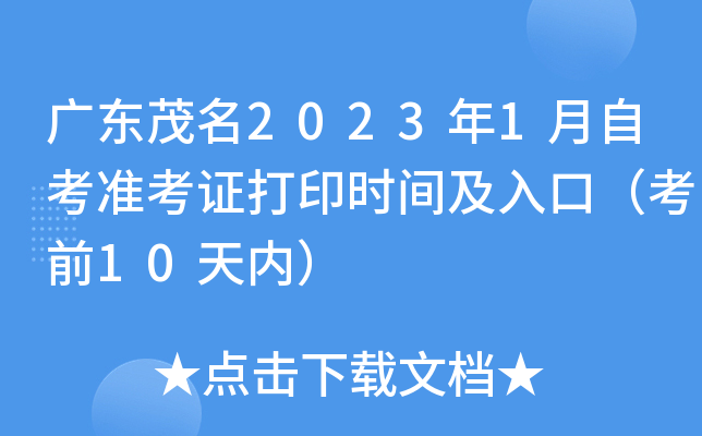 V|ï20231Կ(zhn)Cӡrgڣǰ10(ni)