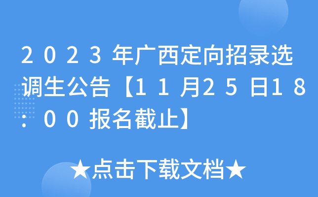 2023Vx{(dio)桾112518:00ֹ