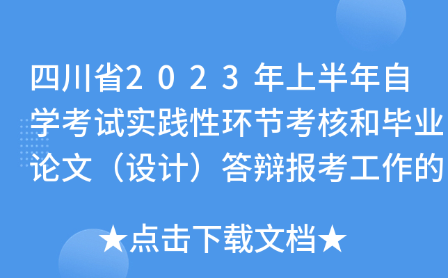 Ĵʡ2023ϰԌW(xu)ԇ`ԭh(hun)(ji)˺ͮI(y)ՓģO(sh)Ӌq󿼹ͨ