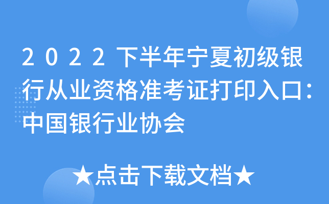 2022°ꌎĳ(j)yЏĘI(y)Y(zhn)CӡڣЇyИI(y)f(xi)(hu)