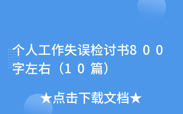 (g)˹ʧ`zӑ800ң10ƪ