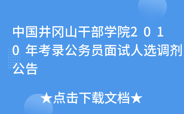 ЇɽɲW(xu)Ժ2010꿼䛹(w)Tԇx{(dio)