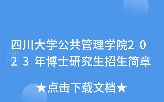 ĴWWԺ2023격ʿо
