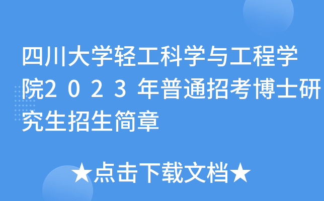 ĴW(xu)pƌW(xu)čW(xu)Ժ2023ͨпʿо