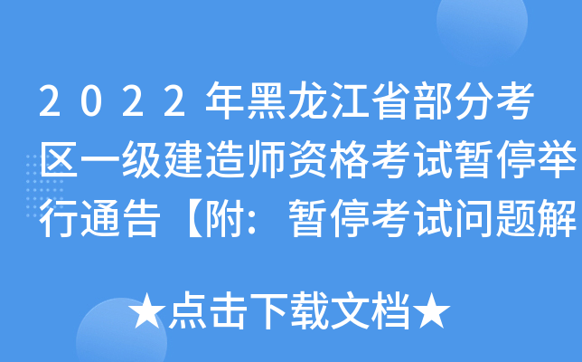 2022ʡֿ^(q)һ(j)쎟Yԇͣeͨ桾:ԇ(wn)}