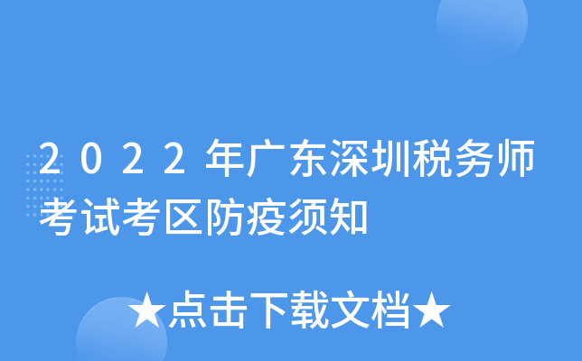 2022V|ڶ(w)ԇ^(q)֪