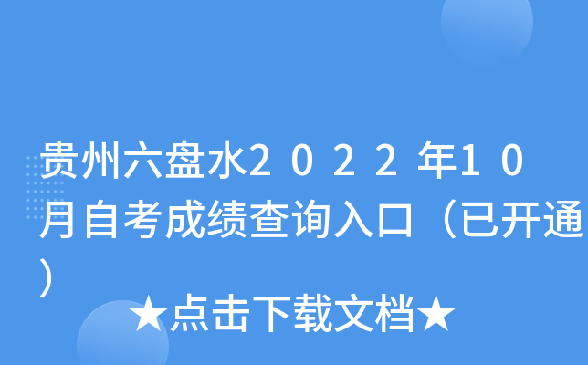 FPˮ202210Կɿԃ?ni)ڣ_ͨ