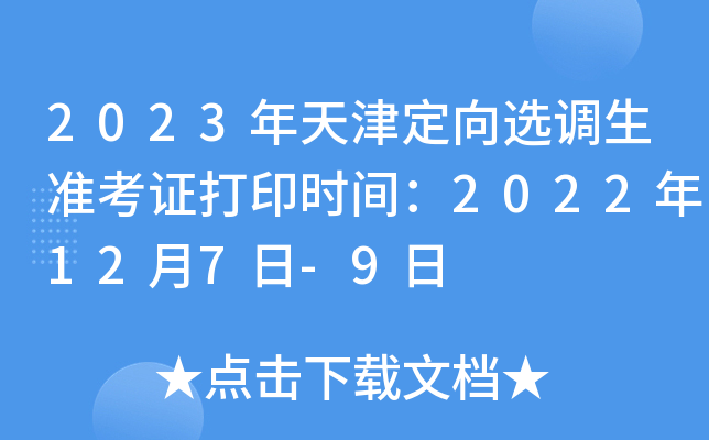 2023x{(dio)(zhn)Cӡr(sh)g2022127-9