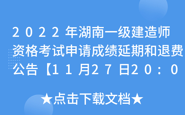 2022һ쎟YԇՈɿںM(fi)桾112720:00Ոֹ