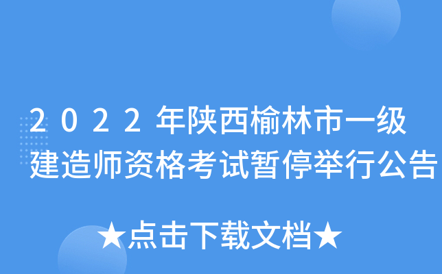 2022һ쎟Yԇͣeй