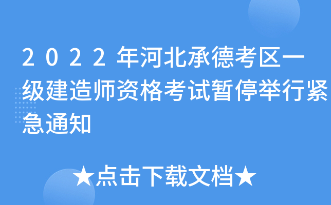 2022ӱе¿^(q)һ(j)쎟Yԇͣeоo֪ͨ