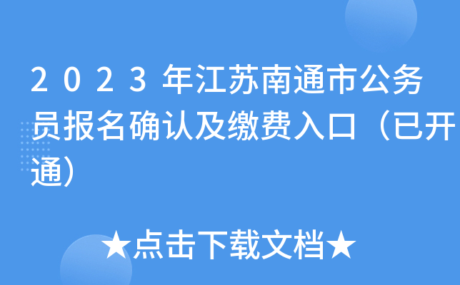 2023꽭Kͨй(w)T_J(rn)UM(fi)ڣ_ͨ
