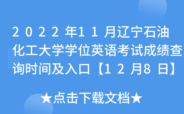 202211|ʯͻW(xu)W(xu)λӢZԇɿԃr(sh)gڡ128ա