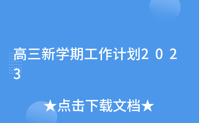 W(xu)ڹӋ(j)2023