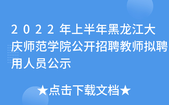 2022ϰcW(xu)Ժ_Ƹ̎MƸˆTʾ