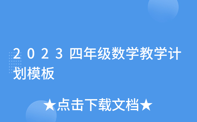 2023꼉(sh)W̌WӋģ