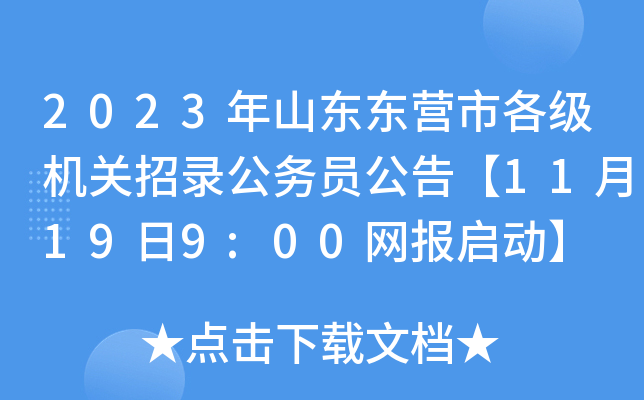 2023ɽ||IиCP䛹ՆT桾11199:00W󆢄ӡ