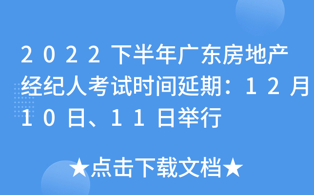 2022°V|خa(chn)(jng)o(j)˿ԇrgڣ1210ա11e