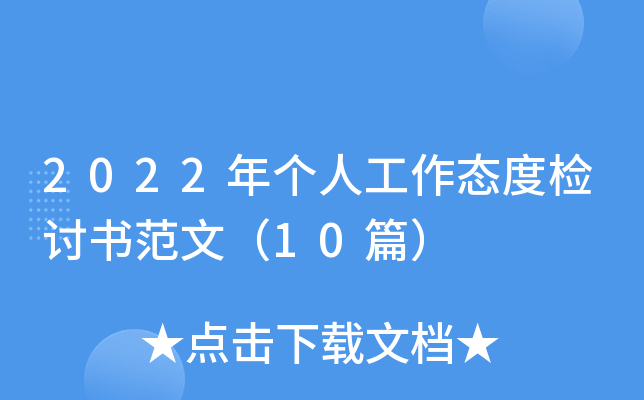 2022ꂀ˹B(ti)șzӑģ10ƪ