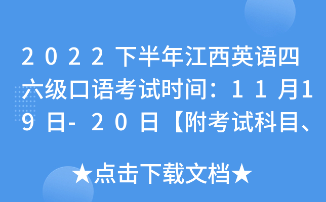 2022°꽭ӢZ(y)(j)Z(y)ԇr(sh)g1119-20աԇĿ(ni)ݼ̡
