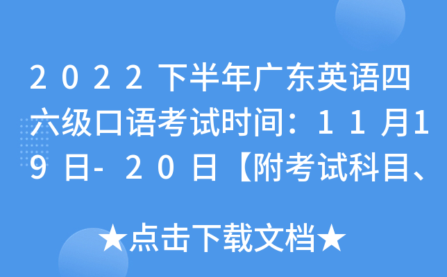 2022°V|ӢZ(y)(j)Z(y)ԇr(sh)g1119-20աԇĿ(ni)ݼ̡