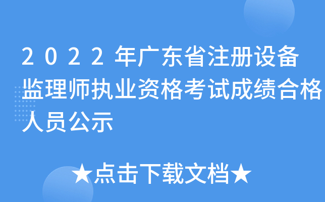 2022V|ʡע(c)O(sh)O(jin)펟(zh)I(y)Yԇɿ(j)ϸˆTʾ