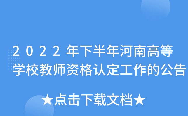2022°ϸߵȌW(xu)У̎YJ(rn)Ĺ