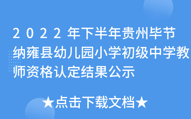 2022°Fݮ(ji){Ӻh׃@СW(xu)(j)ЌW(xu)̎YJ(rn)Y(ji)ʾ