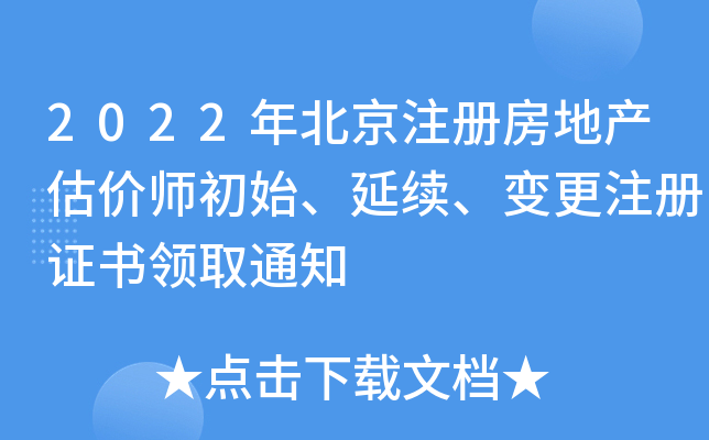 2022걱ע(c)خa(chn)r(ji)ʼm(x)׃ע(c)C(sh)I(lng)ȡ֪ͨ