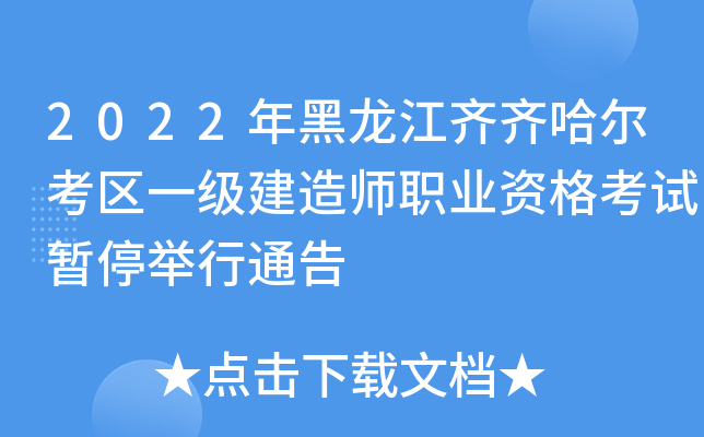 2022RR^(q)һ쎟I(y)Yԇͣeͨ