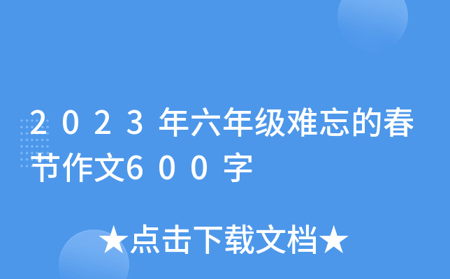 2023꼉yĴ(ji)600