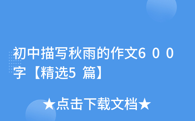 茑600֡x5ƪ