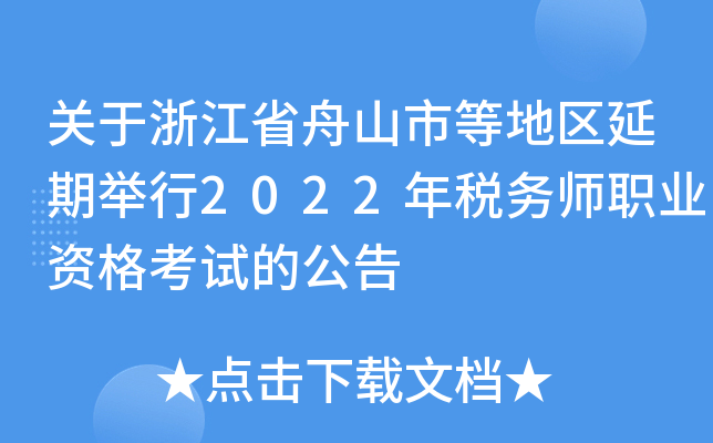 P㽭ʡɽеȵ؅^(q)e2022궐ՎI(y)YԇĹ