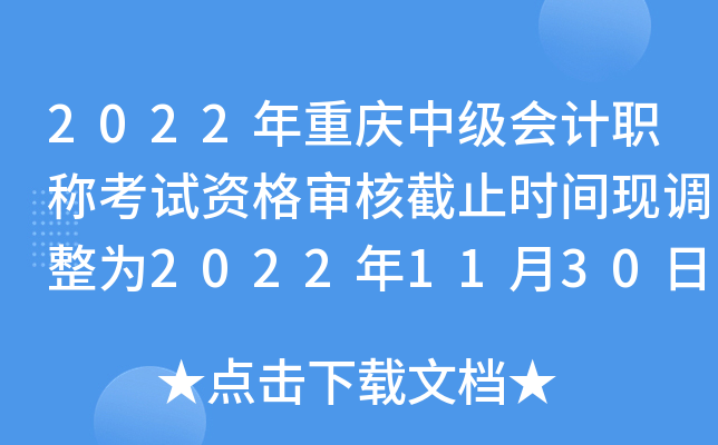 2022ؑcм(j)(hu)Ӌ(j)QԇY񌏺˽ֹr(sh)gF(xin){(dio)20221130