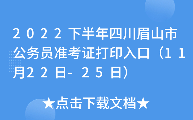 2022°ĴüɽйՆTʿCӡڣ1122-25գ