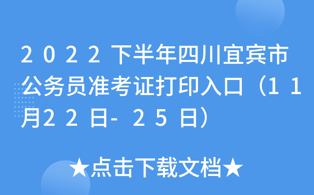 2022°ĴeйՆTʿCӡڣ1122-25գ