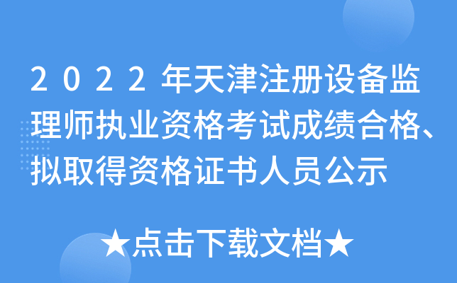 2022ע(c)O(sh)O(jin)펟(zh)I(y)Yԇɿ(j)ϸMȡYCˆTʾ