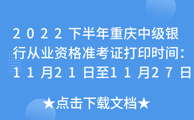 2022°ؑcмyЏĘI(y)Y(zhn)Cӡr(sh)g11211127