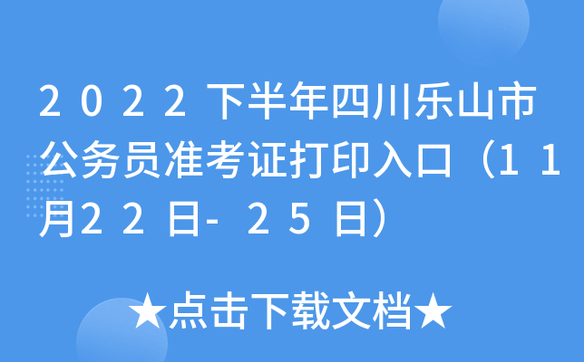 2022°Ĵɽй(w)T(zhn)Cӡڣ1122-25գ