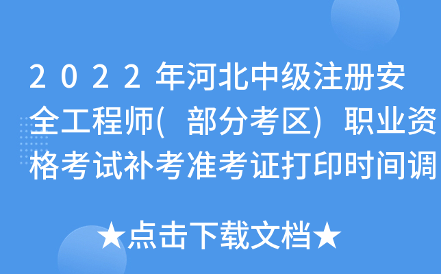2022ӱм(j)ע(c)ȫ̎(ֿ^(q))I(y)Yԇa(b)(zhn)Cӡr(sh)g{(dio)֪ͨ