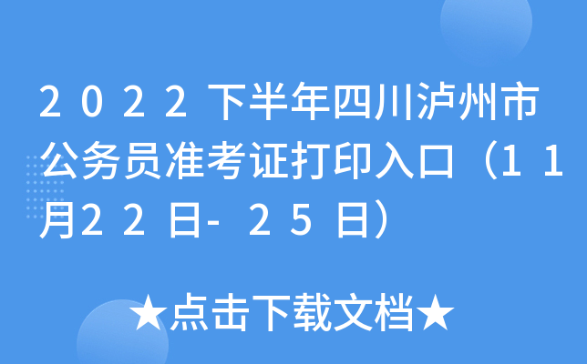 2022°Ĵoй(w)T(zhn)Cӡڣ1122-25գ