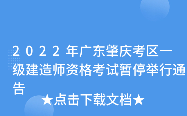 2022V|ؑc^(q)һ쎟Yԇͣeͨ