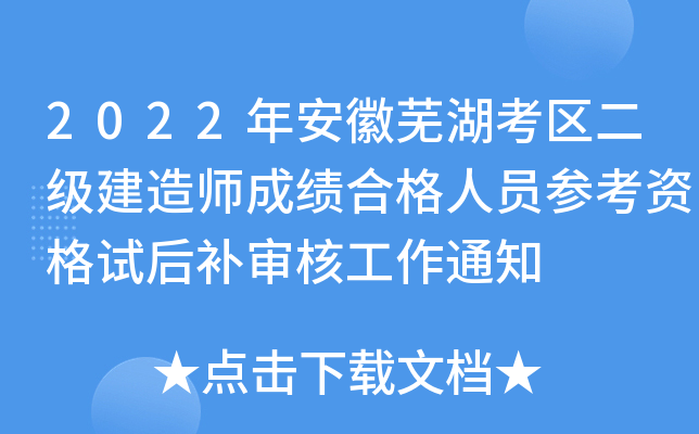2022갲ʏ^(q)(j)쎟ɿ(j)ϸˆTYԇa(b)˹֪ͨ