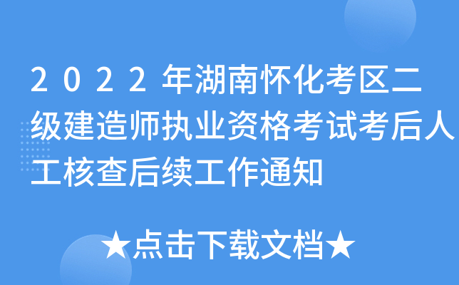 2022ϑѻ^(q)쎟(zh)I(y)Yԇ˹˲m(x)֪ͨ