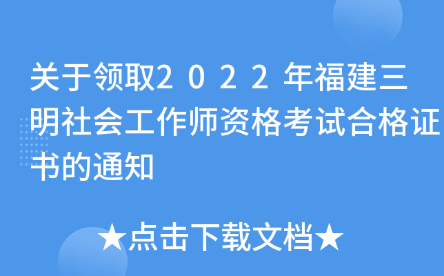 P(gun)I(lng)ȡ2022긣(hu)YԇϸC֪ͨ