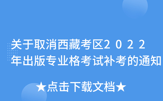 Pȡؿ^(q)2022挣I(y)ԇa֪ͨ