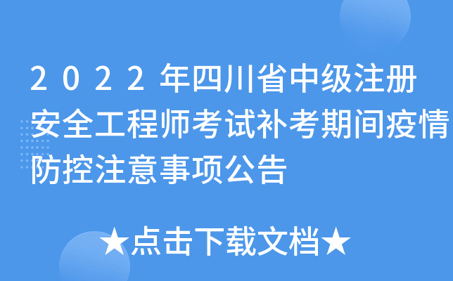 2022Ĵʡмע԰ȫ̎ԇagע헹